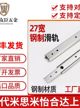 替代米S米SRXY27侧装式IDA77静音导轨IDA71单层SRY27抽拉线性滑轨