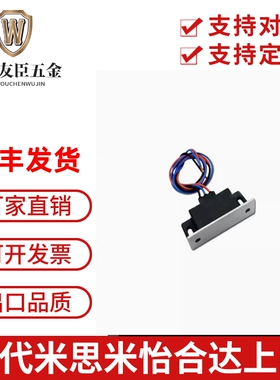 LE-134 LE-133-1/2 LE-131-1/2防水开关磁力扣HGE12-41 HGE13-54