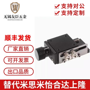 手动位移台长行程进给丝杠滑台 35100燕尾槽式 替怡合达EJJ03 3580