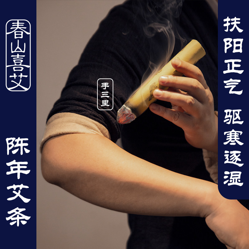 陈年艾条纯艾正品艾野生三年陈纯艾草手持灸艾条老艾条艾柱艾灸棒