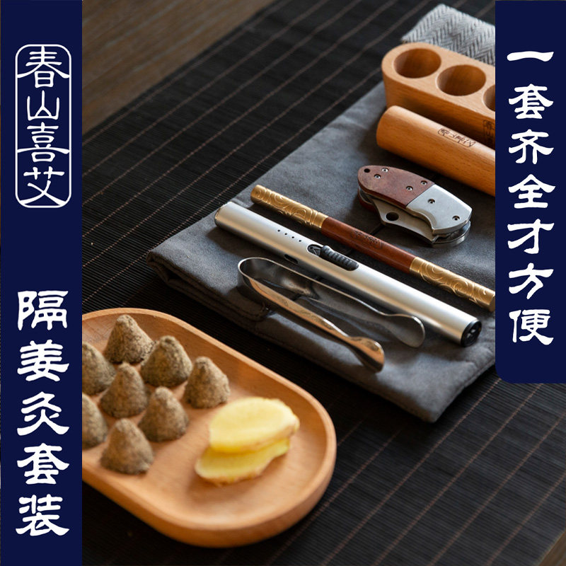 艾绒隔姜灸工具艾灸工具家用 艾绒塔器具艾塔模具艾灸艾绒灸神器