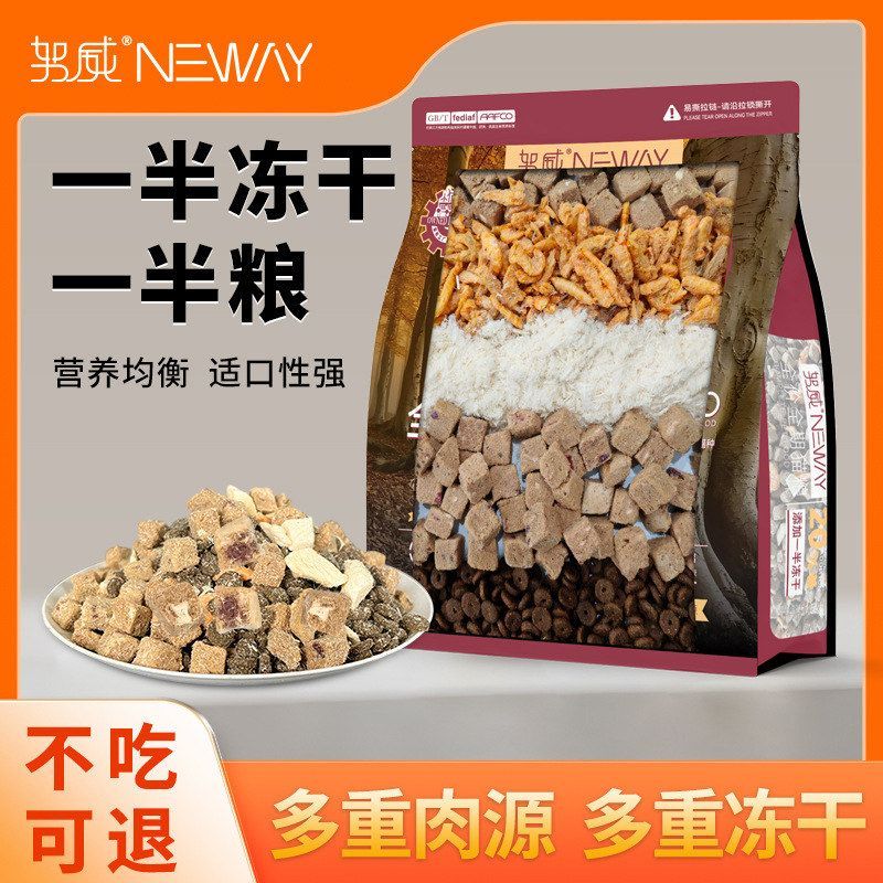 努威成幼猫肉绒磷虾鸭肉雪梨蔓越莓五拼冻干猫粮大袋20斤全价猫粮
