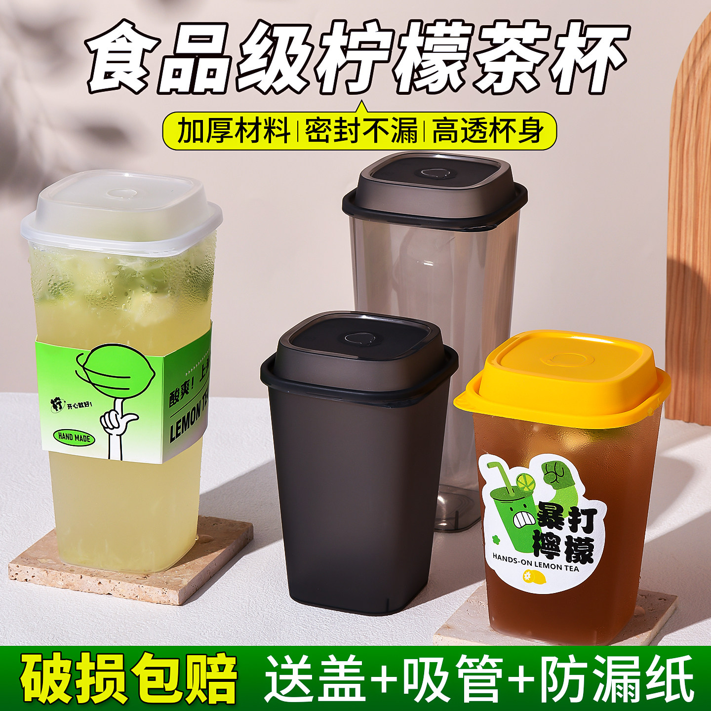方形奶茶杯一次性奶茶杯暴打柠檬茶带盖冷饮品四方杯易携带果汁杯