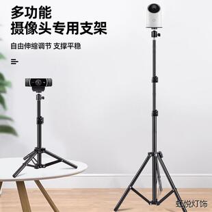 罗技c1000e竖屏支架直播桌面抖音淘宝酷狗视频摄像头落地架子支架