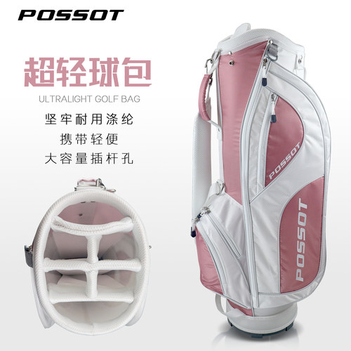 POSSOT高尔夫女士粉色球包桶包收纳包球袋便携球杆包