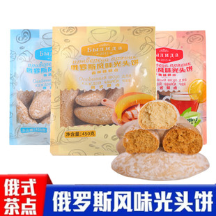 俄罗斯风味香蕉光头饼干早餐糕点炼乳西式 糕点下午茶办公室零食品