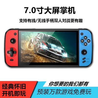 7寸大屏游戏机街机掌上游戏机怀旧fc儿童GBA电视双人无线手柄掌机