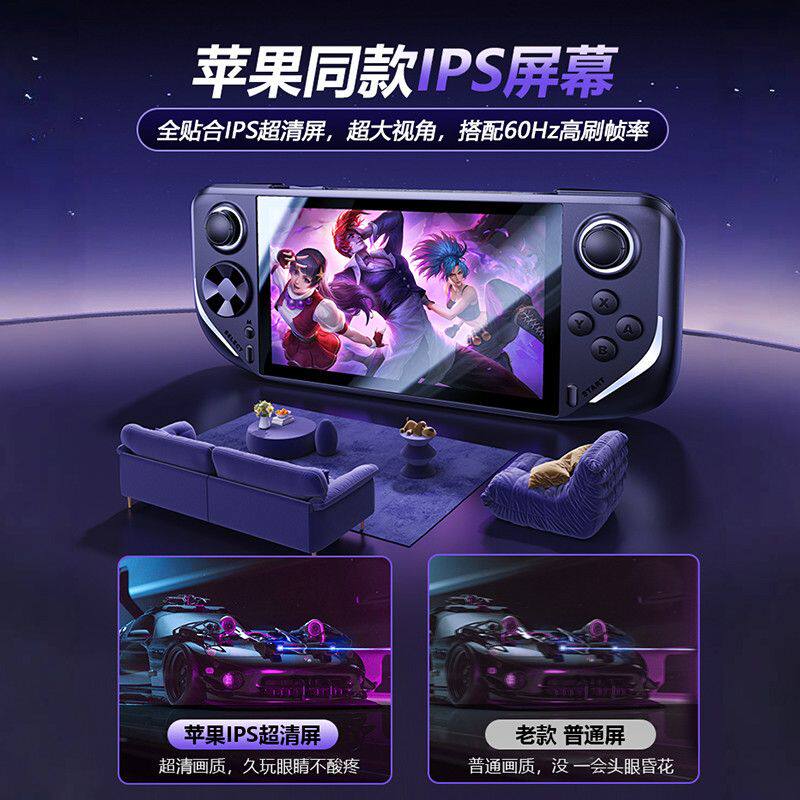 E6掌上游戏机PSP街机5寸全贴合电竞游戏3D掌机多系统N64双人对战