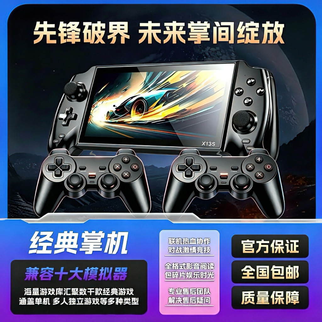 7寸高清游戏掌机可连电视新款儿童掌上游戏机双手柄街机fc游戏机