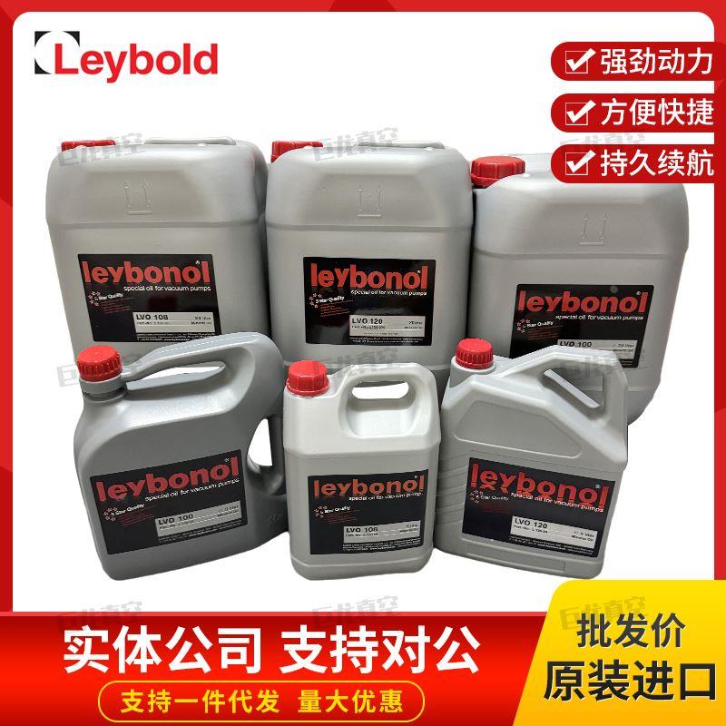 德国原装莱宝真空泵油Ivo100lvo120lvo130lvo210lvo108罗茨泵油