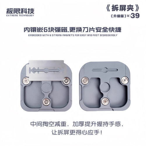 。双面刀片磁吸夹具 可夹持飞鹰用刀柄 手机维修曲屏拆屏割框胶工