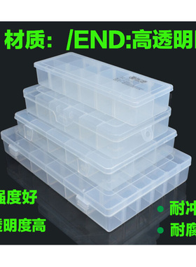 。加厚高透明无味元件盒原件盒零件IC盒子多格可拆积木首饰收纳盒