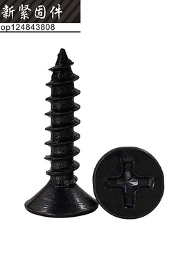 。KA黑色沉头十字自攻螺丝 木螺钉平头小螺丝M4*8/10/12/14/16-45