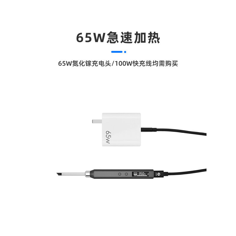 。正点原子T65智能电烙铁便携式迷你焊台65W QC/PD供电数显恒温维