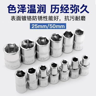 。1/4小飞套筒头套装四方接口扳手加长14公制六角套同子标准加长