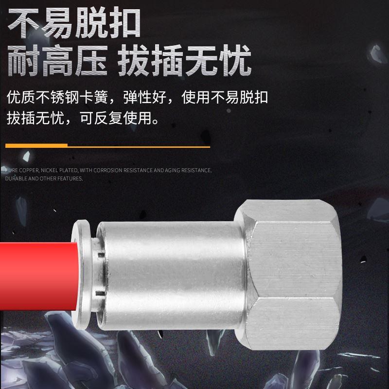 不锈钢304气动内丝气管快插接头PCF6/8/12/16-01/02/04内螺纹直通