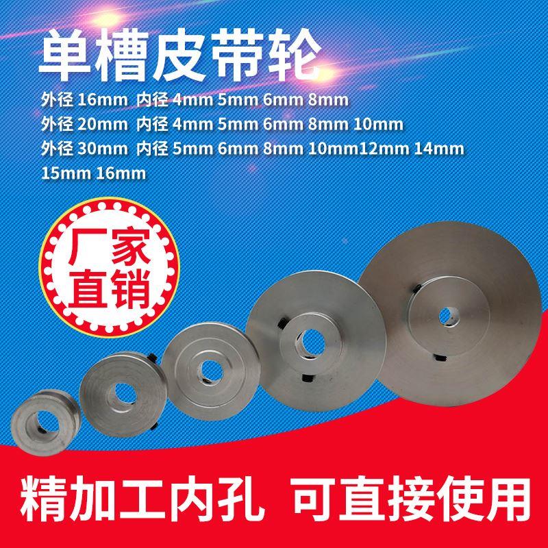 皮带轮铝合金圆皮带用滑轮单槽V型轮电机主轴传动皮带盘铝制带轮