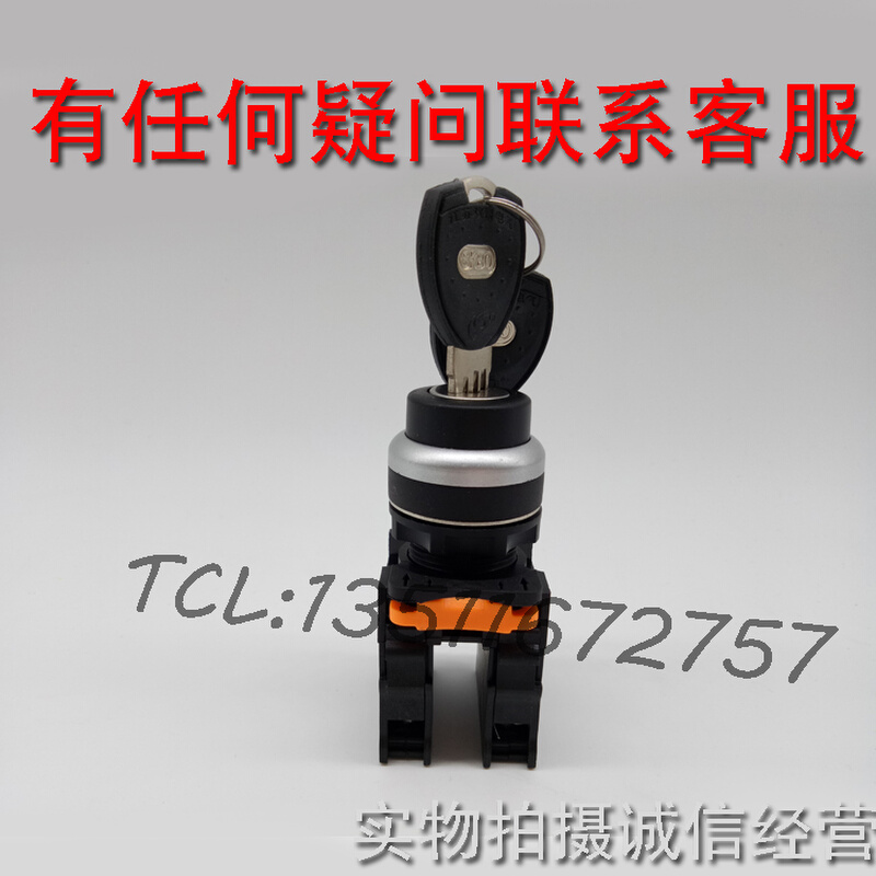 。双科 自洁钥匙选择开关 2档3档自锁钥匙转换SKB0-PYS含增值税发