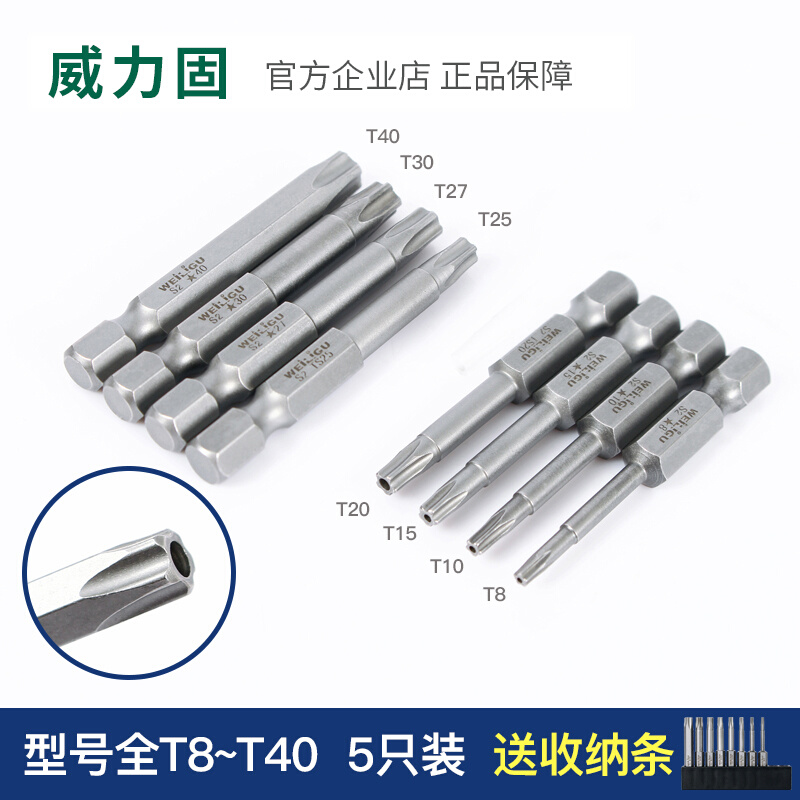 。风批梅花星型内五角批头带中孔五角星批头五个角批头50mm长T8-T