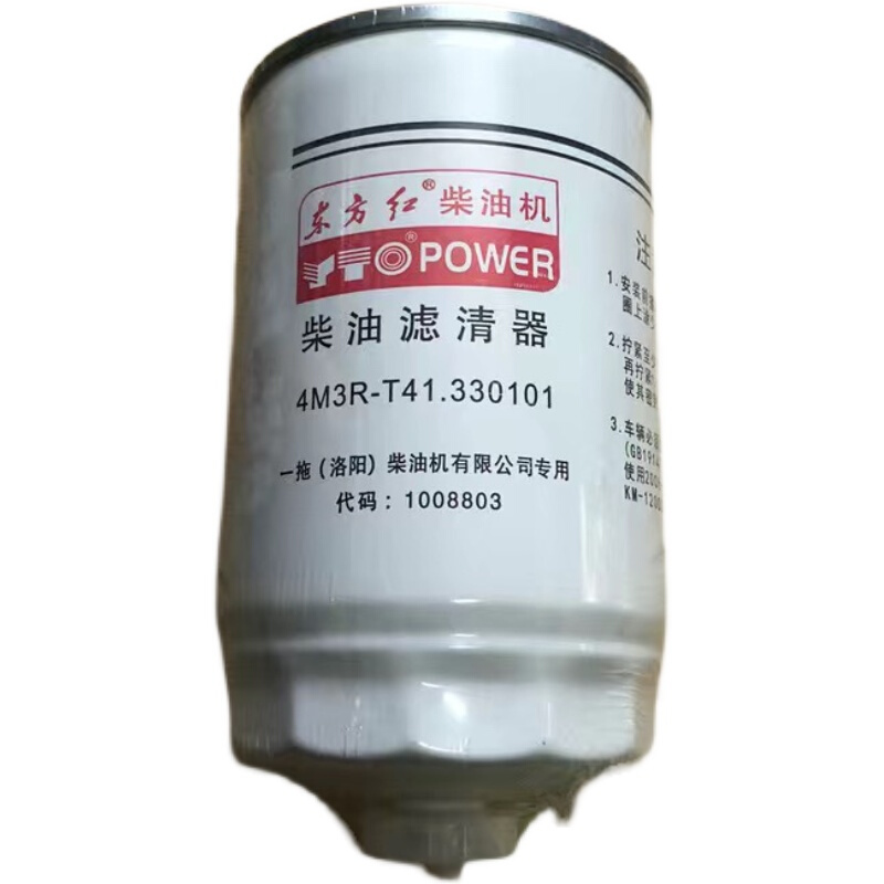 。东方红拖拉机柴油滤清器滤芯4M3R-T41.330101