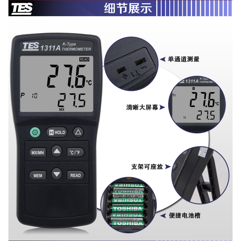 。台湾泰仕TES1311A/1312A数字温度仪接触式温度计热电偶温度测试
