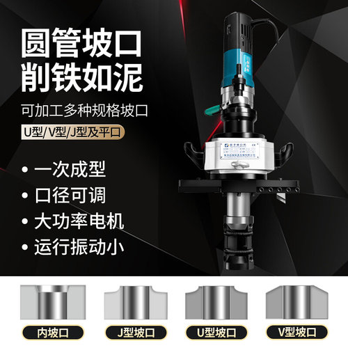 。定制内涨式电动坡口机 圆管子切削机平口机 钢管不锈钢管道铣边