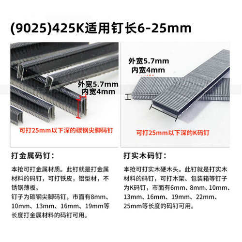 。金牌425K U型钉气动码钉抢金刚纱窗网马钉枪码丁枪铝合金管藤条