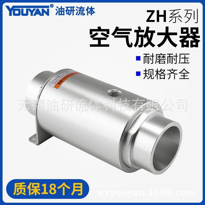 气动输送器ZH10-19-20-25-30-40真空发生器B吸料器空气放大器X185