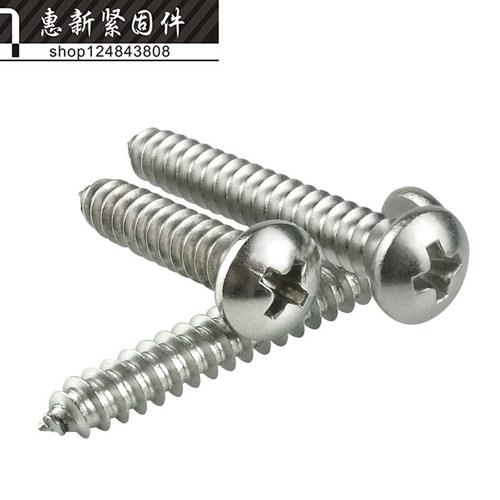 。304不锈钢半圆头/盘头十字自攻螺丝 电子小螺丝 M1M1.2M1.4*3-1