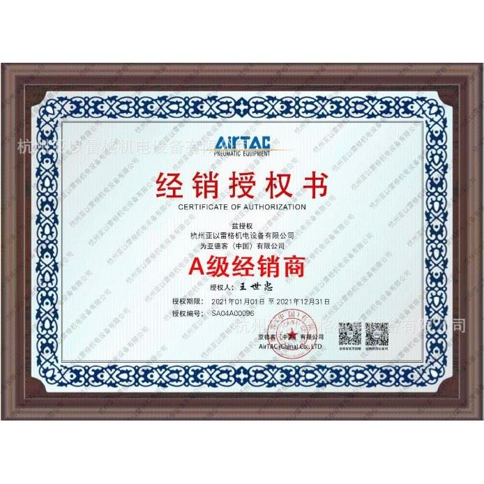 亚德客电磁阀4V210-08C AC110V