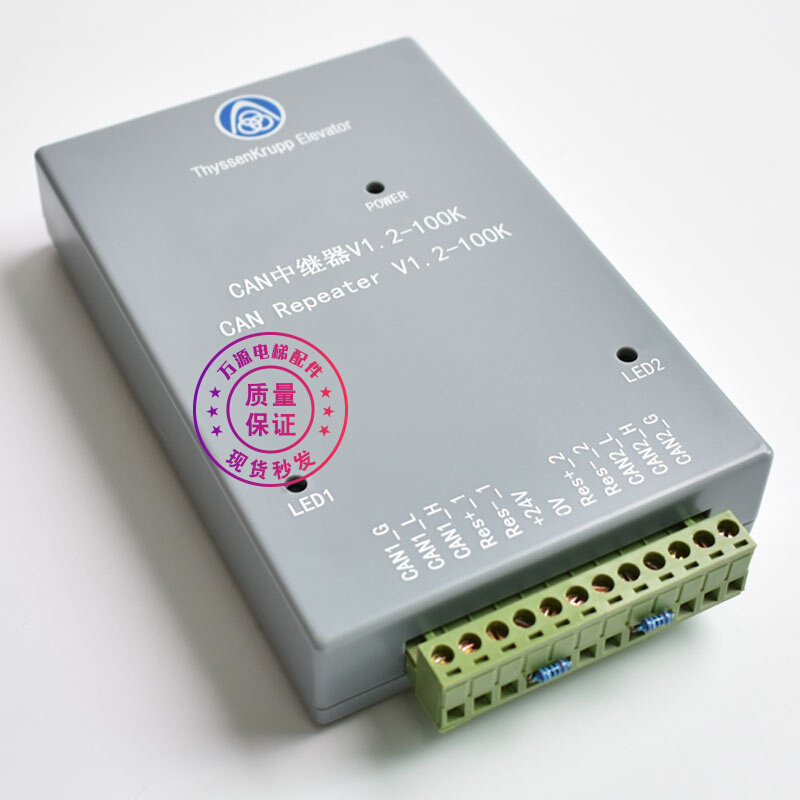 蒂森电梯配件 中继放大器 can中继器v1.2-100k 蒂森井道通讯全