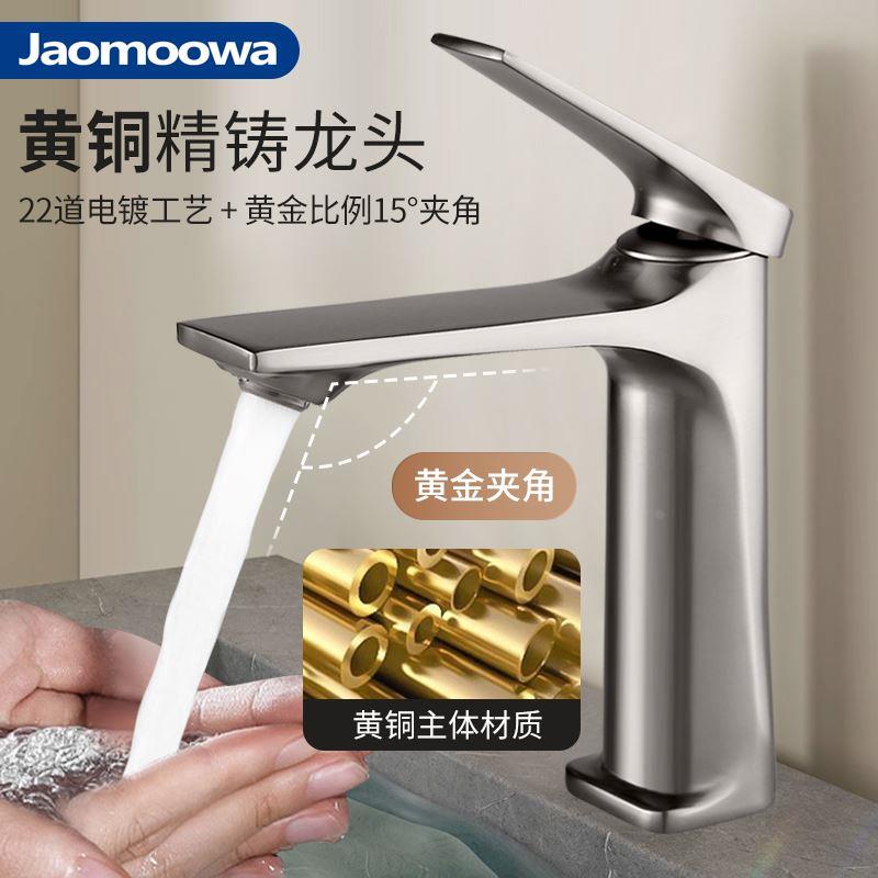 全铜体冷热水龙头洗手盆家用卫生间洗脸池洗漱台盆浴室面盆水龙头