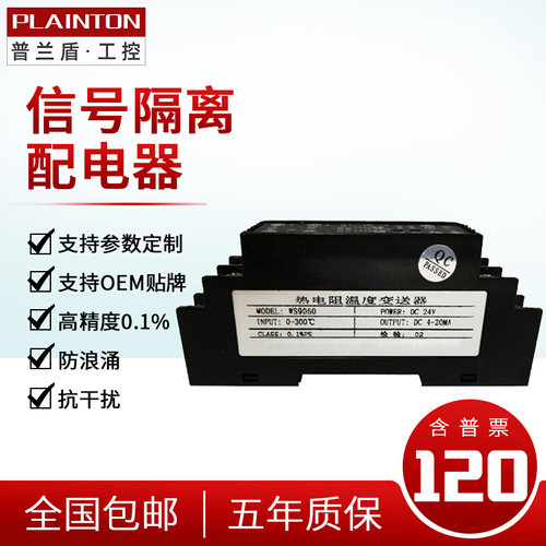。WS1525信号隔离配电器4-20mA二三线制变送器配电24V输出0-5V10V