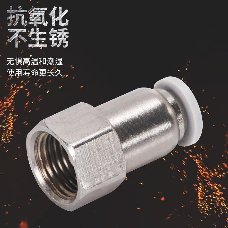 PCF601镀镍内牙快速接头黑色BPCF4/6/8/10/12-M5/01/02/03/04全铜