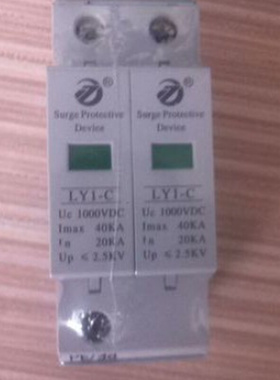 。光伏直流浪涌保护器直流电涌保护器DC1000v/ 40KA 上海雷太避雷