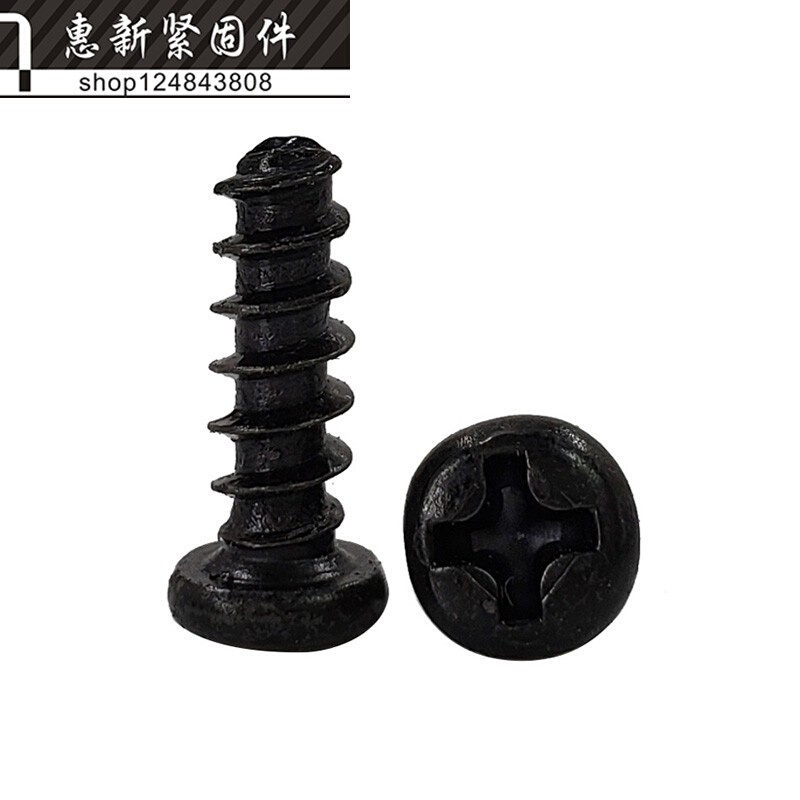 。黑色圆头平尾自攻螺丝 PB十字槽盘头平尾自攻螺钉M2.3*4-5-16mm