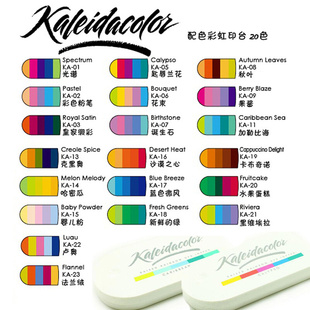 。KA配色彩虹抽拉印台配色彩虹渐变印台橡皮章手帐进口印泥六一礼