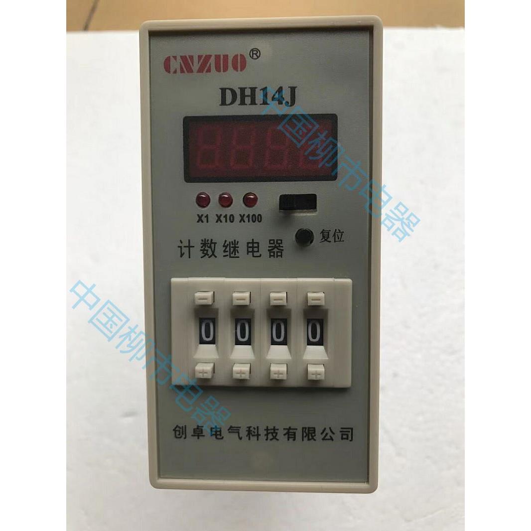 CNZUO DH14J电子计数器 BL14J电子预置计数器 计数继电器220V