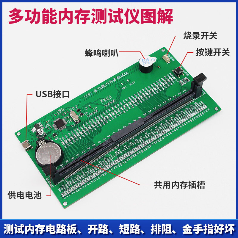 。台式多功能DDR3内存条测试仪电脑故障检测工具诊断内存金手指排