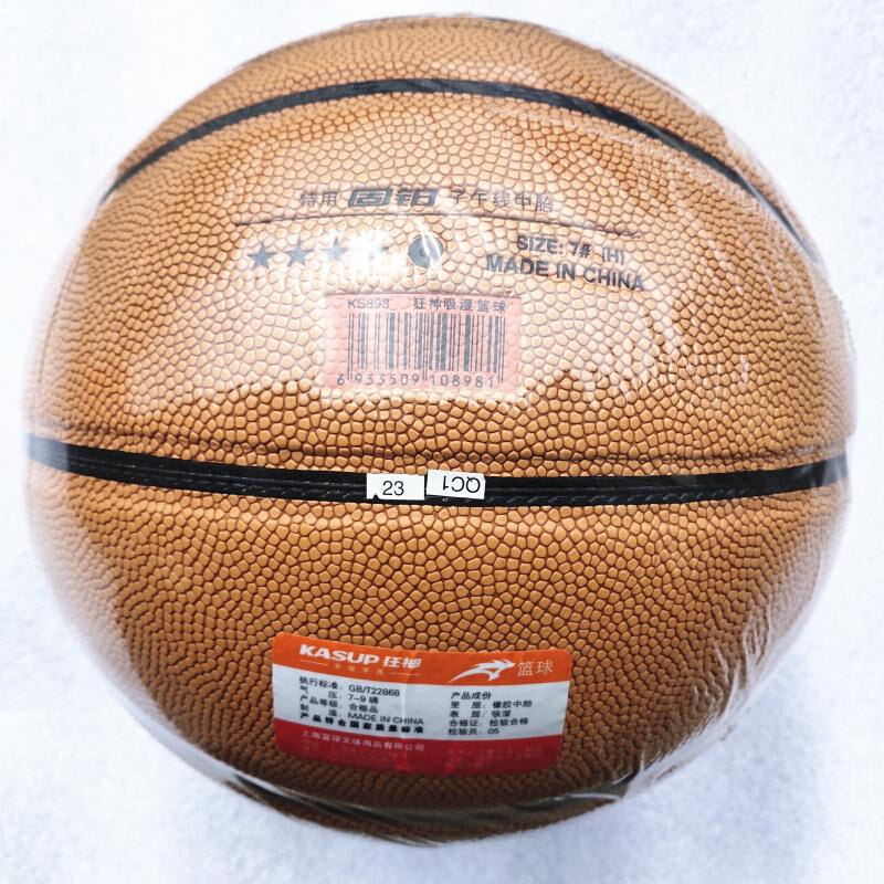 。正品狂神ks898篮球标准7号成人比赛PU吸汗耐磨室内室外篮球