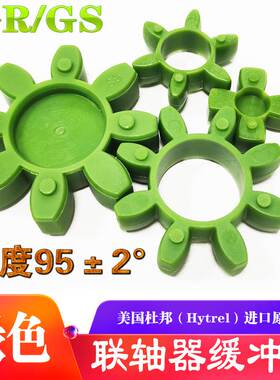 进口绿色联轴器缓冲垫八角联轴胶圈梅花垫片GR28 38 42 KTR标准