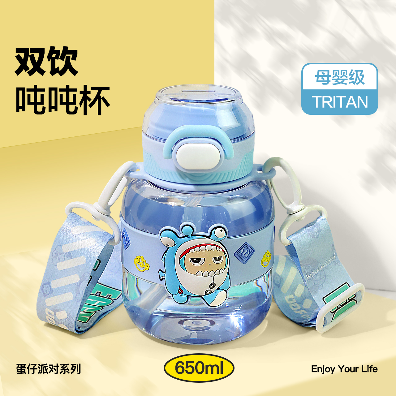 蛋仔派对大肚杯儿童吸管水杯耐高温大容量网红上学专用水壶直饮杯