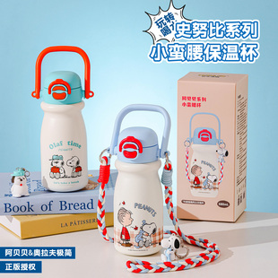 史努比小蛮腰保温杯儿童吸管水杯学生上学专用女孩男孩双饮口水杯