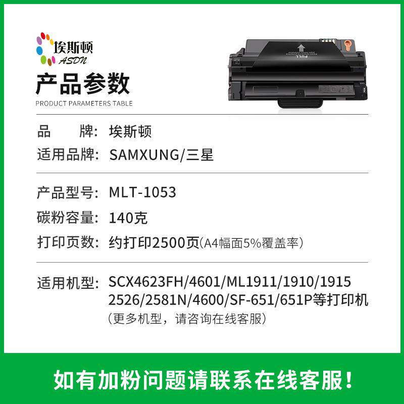 埃斯顿适用三星4623fh硒鼓scx4623 4601 4600 ml1911 d10机53s激