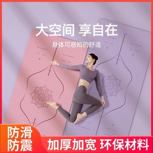 瑜伽垫女生专用减震防滑隔音静音地垫家用加厚S运动瑜珈健身垫子