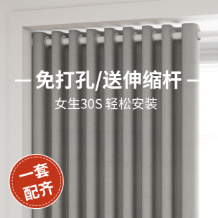 伸缩杆一u整套飘窗帘2023年新款 卧室窗帘免打孔安装 客厅遮光遮阳