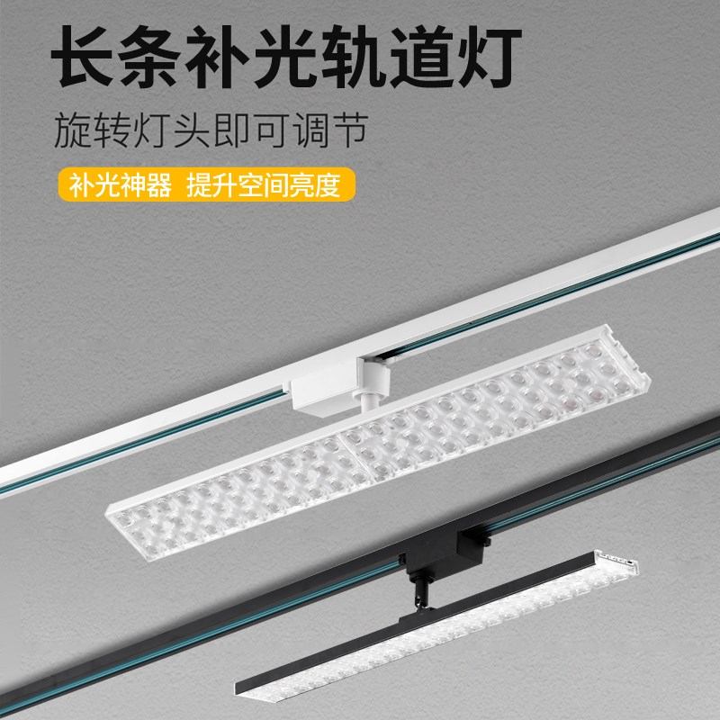 射灯led轨道灯条形散光灯服装店铺商用超市背R景墙防眩导轨补光灯