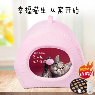 猫窝冬季 通用狗窝床宠物用 保e暖猫咪半封闭式 房子别墅可拆洗四季