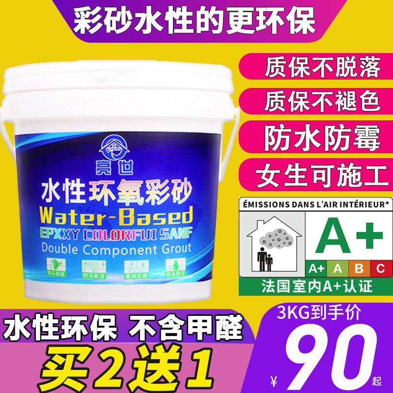 环氧彩砂填缝剂瓷砖地砖专用美缝剂家用防水水性美缝勾Z缝胶彩沙