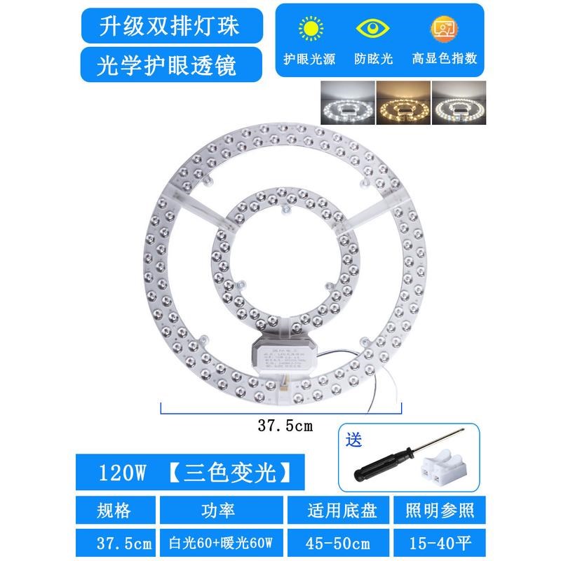 灯芯led吸顶灯单色光源芯超亮替换模H组圆形灯盘卧室灯灯条三新款
